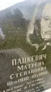 Захоронение ID 6348243