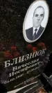 Захоронение ID 6348245