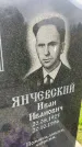 Захоронение ID 6348248