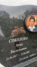 Захоронение ID 6348249
