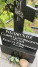 Захоронение ID 6348251