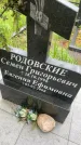 Захоронение ID 6348252