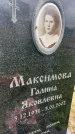 Захоронение ID 6348253