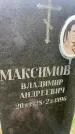 Захоронение ID 6348254