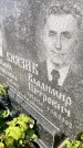 Захоронение ID 6348258