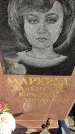 Захоронение ID 6348264