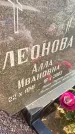 Захоронение ID 6348270