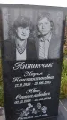 Захоронение ID 6348291