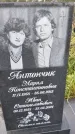 Захоронение ID 6348292