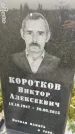 Захоронение ID 6348293