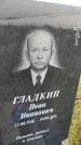 Захоронение ID 6348294