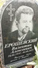 Захоронение ID 6348295