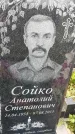 Захоронение ID 6348297
