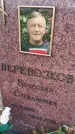 Захоронение ID 6348298