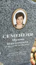 Захоронение ID 6348299