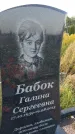 Захоронение ID 6348302