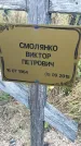 Захоронение ID 6348307