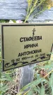 Захоронение ID 6348309