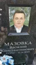 Захоронение ID 6348310