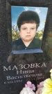 Захоронение ID 6348311