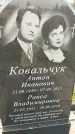 Захоронение ID 6348312
