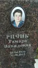 Захоронение ID 6348314