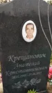 Захоронение ID 6348315