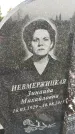 Захоронение ID 6348318