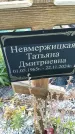 Захоронение ID 6348319