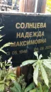 Захоронение ID 6348321