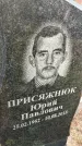 Захоронение ID 6348322