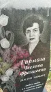 Захоронение ID 6348325