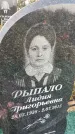 Захоронение ID 6348326