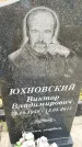 Захоронение ID 6348329