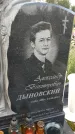 Захоронение ID 6348334
