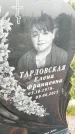 Захоронение ID 6348336