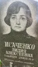 Захоронение ID 6348339