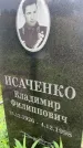 Захоронение ID 6348341