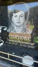 Захоронение ID 6348351