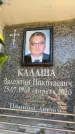 Захоронение ID 6348353