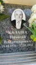 Захоронение ID 6348355