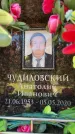 Захоронение ID 6348356