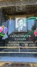 Захоронение ID 6348358