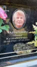 Захоронение ID 6348359