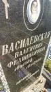Захоронение ID 6348362