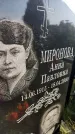 Захоронение ID 6348372