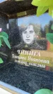 Захоронение ID 6348364