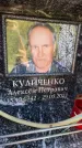 Захоронение ID 6348365