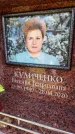 Захоронение ID 6348366