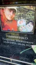 Захоронение ID 6348367
